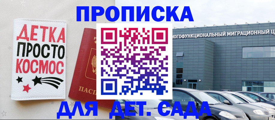 временная регистрация госуслуги в Новороссийске